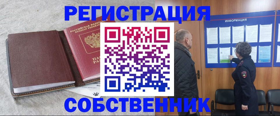 временная регистрация надежно в Аше