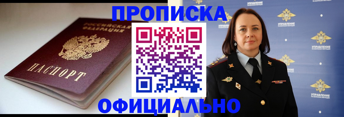 миграционный учет в Аше