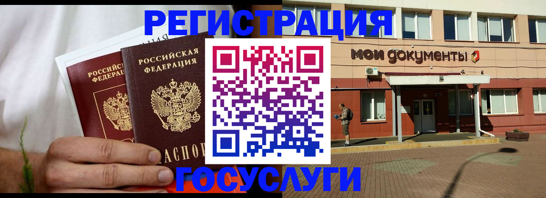 регистрация в Аше